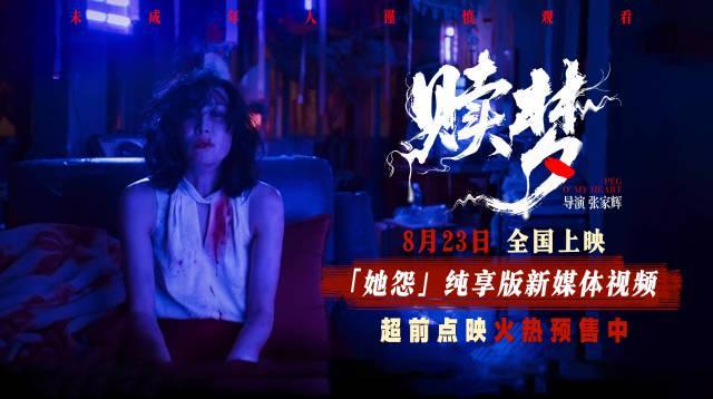 海外华人如何突破限制观看《赎梦》？张家辉新片点映引发热议