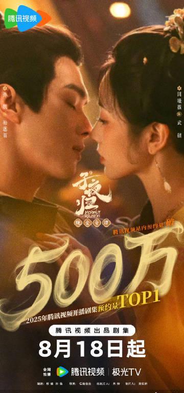 海外华人如何解除地区限制？《子夜归》预约破500万引爆期待！
