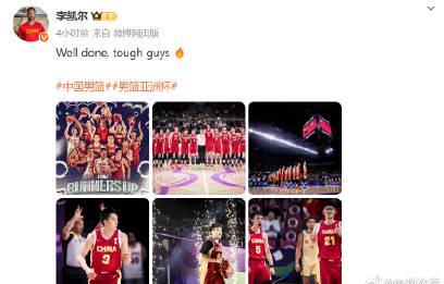 李凯尔祝贺中国男篮背后：归化球员的真心与球迷的期待