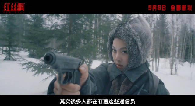 海外华人必看！中俄谍战大片《红丝绸》定档9.6，3招教你破解地区限制追剧无忧