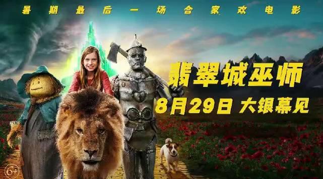 《俄罗斯版绿野仙踪》8月29日内地上映！海外如何用Sixfast解锁搜狐视频？