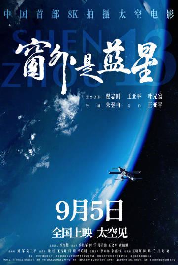海外华人必看！一招解决爱奇艺等国内App地区限制，太空电影《窗外是蓝星》也能同步追