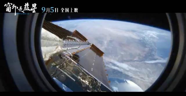 《窗外是蓝星》定档9月5日！海外如何解锁国内太空电影？Sixfast一键回国实测