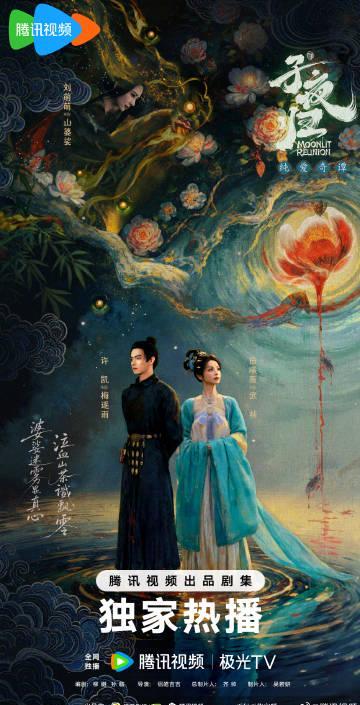 海外华人必看！一招解除国内影视综艺地区限制，追《子夜归》不再卡顿