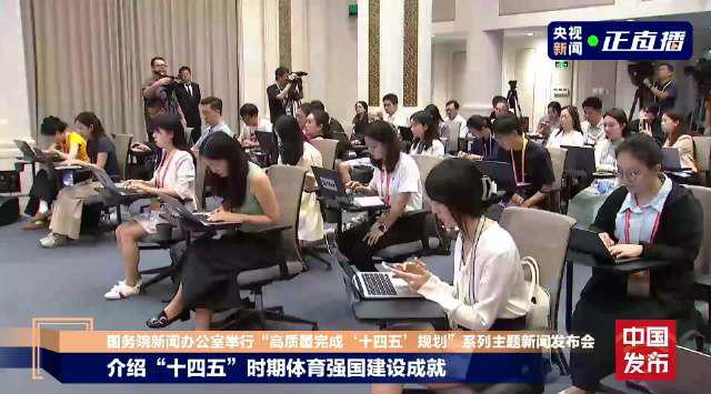 中国体育强势崛起！十四五期间狂揽500+世界冠军背后的秘密