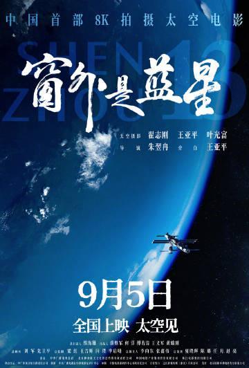 海外华人看不了《窗外是蓝星》？3招教你解锁大陆影音资源！