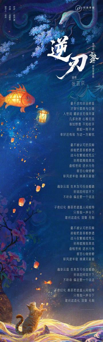 海外华人必看！轻松解除大陆影视音乐地区限制，畅享《子夜归》原声盛宴