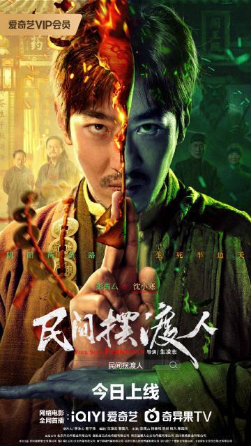 海外党看不了《民间摆渡人》？3招破解地域限制，国内影视随便看！