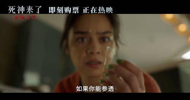 海外华人必看！3招解决地区限制，轻松追《死神来了6》无压力