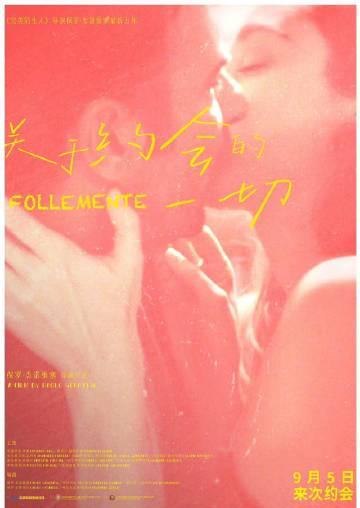 海外华人必看！一招解决爱奇艺地区限制，轻松追《关于约会的一切》