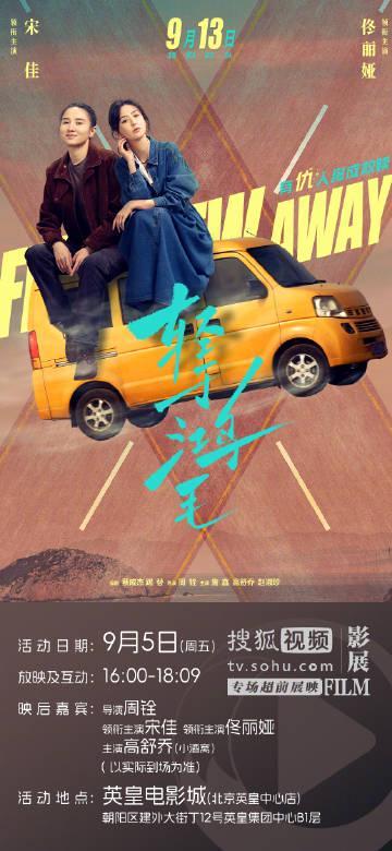 刷到北京首映礼邀请时，我正卡在海外看剧的转圈圈界面——原来解决延迟只要一杯奶茶钱