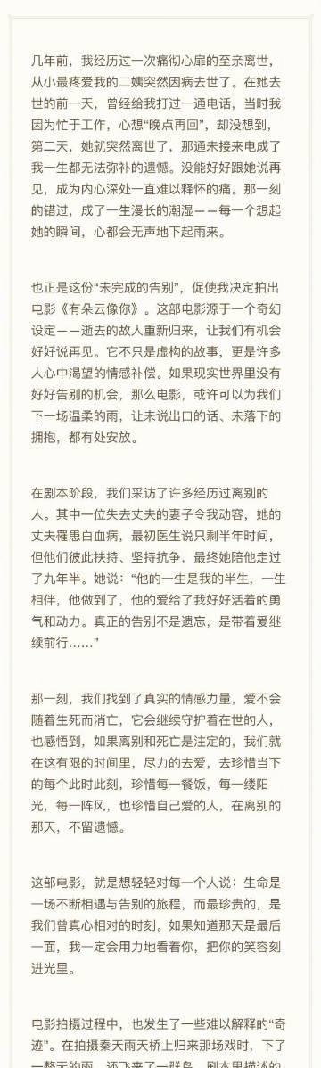 海外华人必看！一招解决爱奇艺地区限制，轻松追《有朵云像你》等国内热播剧