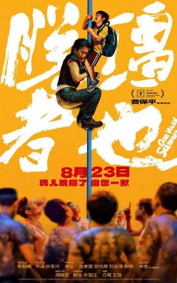 海外华人必看！3步解决爱奇艺地区限制，轻松追《脱缰者也》