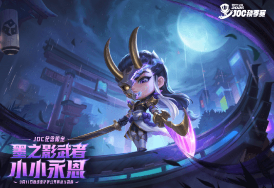 墨之影武者小小永恩即将限时登场，国外玩家玩金铲铲国服游戏打不开？