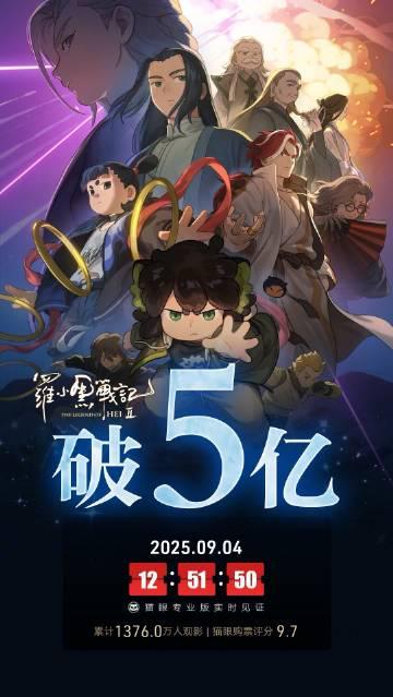 海外华人必看！5步教你解除地区限制，轻松追《罗小黑战记2》