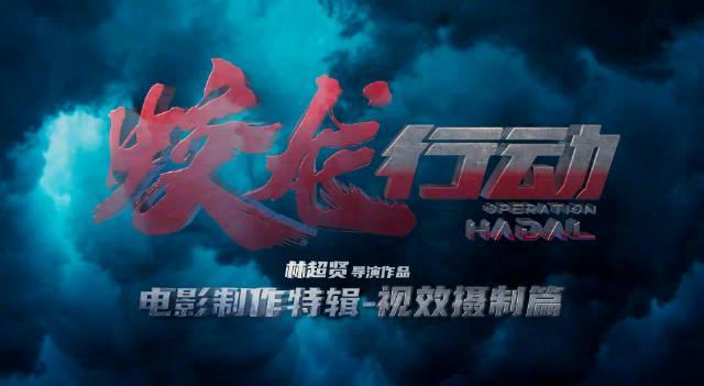 《蛟龙行动》深海视效破纪录！海外如何解锁微博看独家幕后？Sixfast一键加速教程