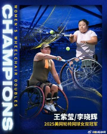 刷到中国轮椅网球夺冠时，我正卡在海外看剧的转圈圈里——原来破局的方法早藏在生活里