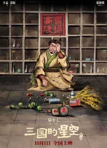 海外党看不了《三国的星空》？3招教你破解地区限制，中秋国庆追剧无压力！