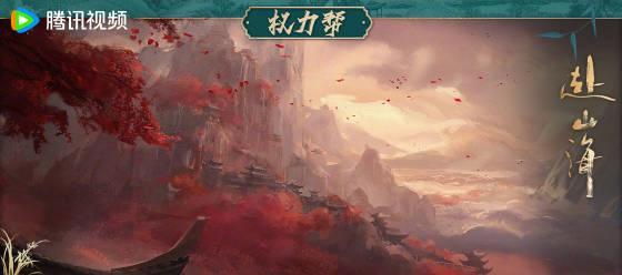 海外华人必看！3步解决国内影视音乐地区限制，畅享《赴山海》等热门内容