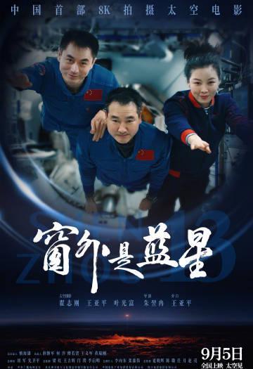 海外华人必看！一招解决爱奇艺地区限制，轻松追《窗外是蓝星》