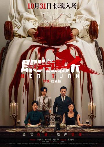 海外华人看不了《即兴谋杀》？3招破解地区限制，万圣节也能同步追凶！