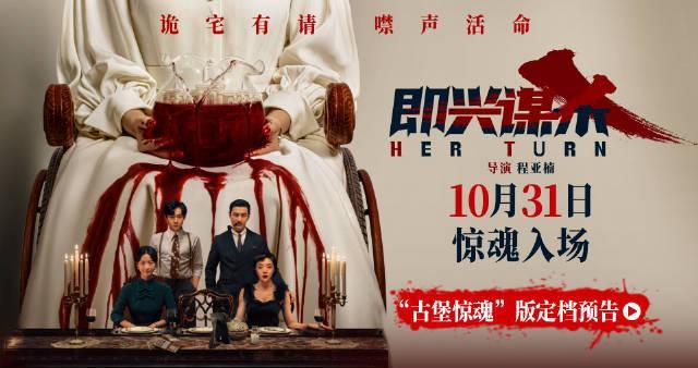 海外华人看不了《即兴谋杀》干着急？亲测3招解决卡顿，国庆宅家爽追悬疑片！