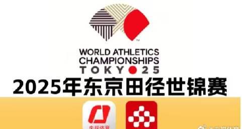 海外华人看不了东京田径世锦赛？3招破解地区限制，央视直播不错过！