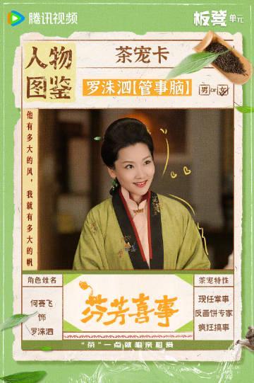 海外华人必看：三步解决国内影视限制，轻松追剧《芬芳喜事》不再卡顿！