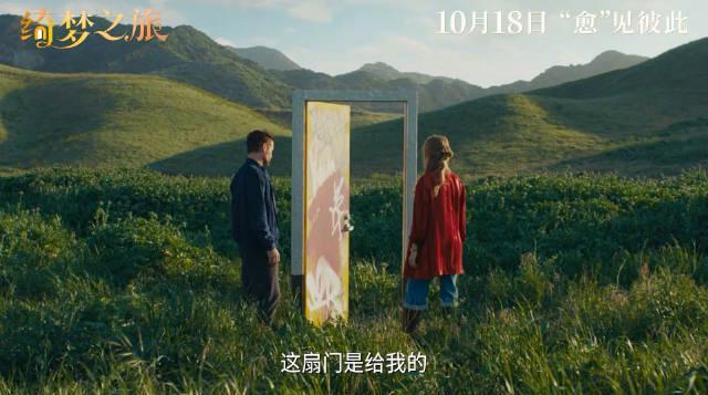 海外华人必看！3招教你轻松解锁国内热门影视资源，《绮梦之旅》定档也能同步追