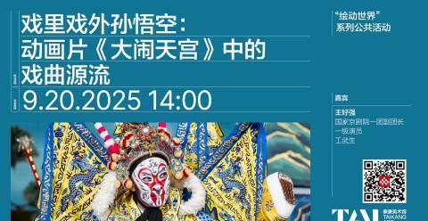 海外华人必看！3步解决国内影视限制，轻松追《大闹天宫》直播