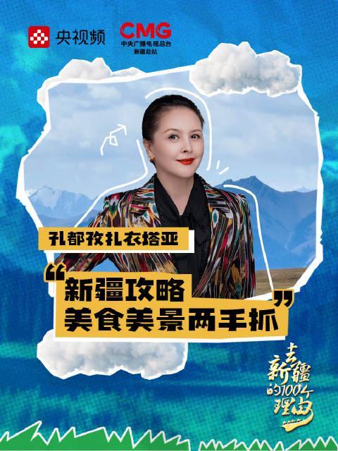海外华人看不了《乘着大巴看中国》？3招解决地区限制，新疆美景不再错过！