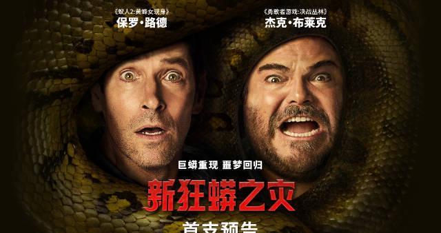 海外华人必看！5招解决国内影视限制，轻松追《新狂蟒之灾》无压力