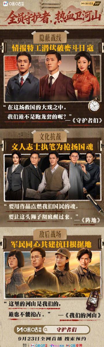 海外华人必看！3招解决国内影视限制，追《守护者们》不再卡顿