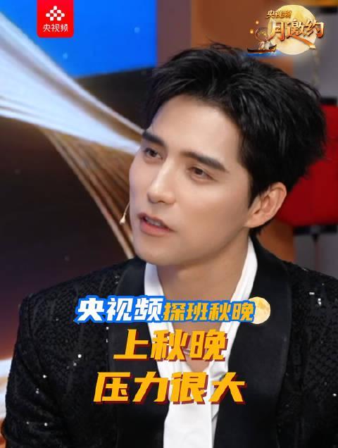 海外华人必看！2025央视中秋晚会阿云嘎爵士首秀，独家教你解锁地区限制畅享直播