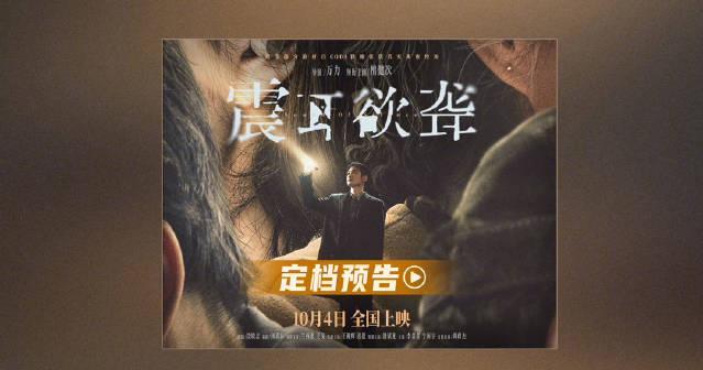 海外华人必看！3招解决国内影视限制，轻松追《震耳欲聋》等热播新片