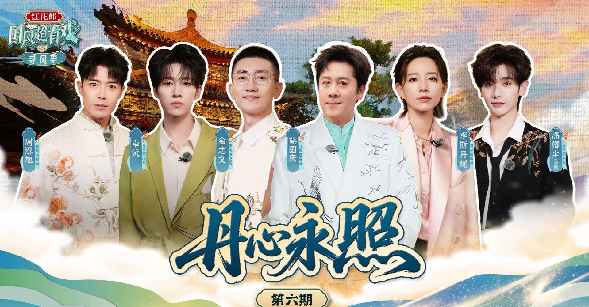 海外华人看不了《国风超有戏》？3招破解地区限制，轻松追直播！