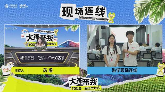 海外华人必看！轻松解除国内影视限制，畅享《动感地带校园电竞联赛》全攻略