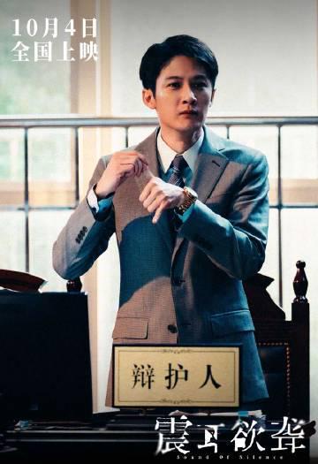 海外华人必看！3招解决地区限制，国庆档《震耳欲聋》不再错过