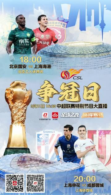 海外华人必看！3招解决国内视频卡顿限制，中超焦点战不再错过