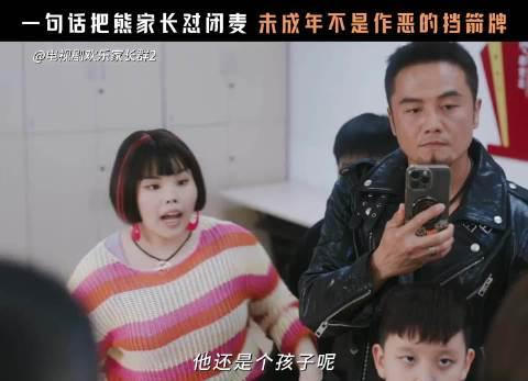 海外华人必看！轻松解锁《欢乐家长群2》，看王晓晨霸气怼熊家长名场面