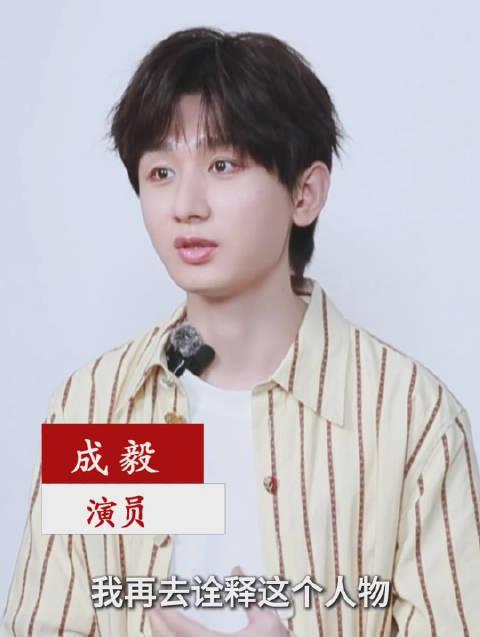 海外华人必看！成毅专访揭露演员心声，教你如何突破地区限制追国内热剧