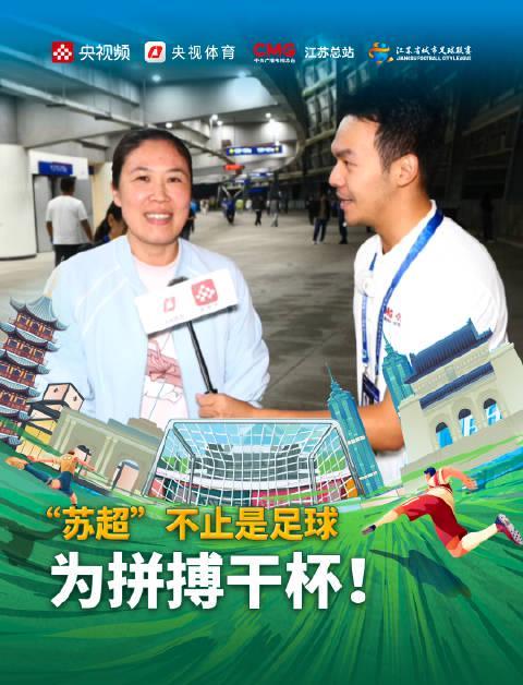 海外华人看不了苏超？3招破解地区限制，绝不错过每一场热血比赛！