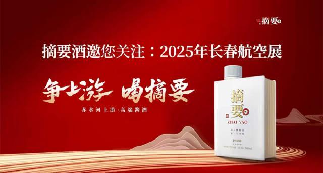 海外华人如何突破地域限制？3招教你畅享国内航空展与影视资源