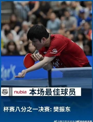 海外看不了樊振东德甲比赛？74%胜率背后，海外华人如何破解地区限制