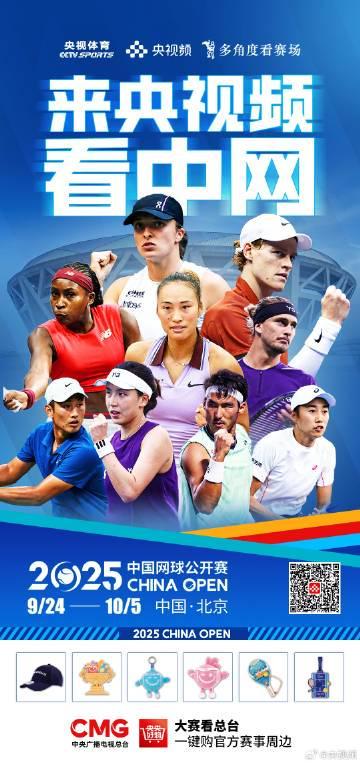 海外华人如何流畅观看中网？3招解决地区限制与卡顿问题