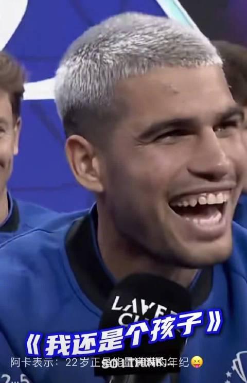 22岁阿尔卡拉斯的快乐秘诀爆火！原来年轻真的可以为所欲为