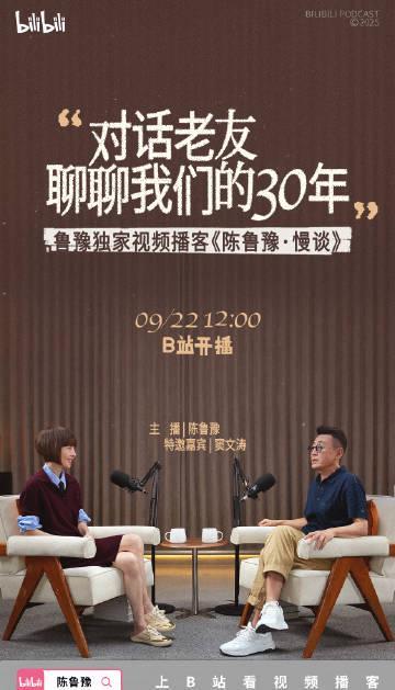 海外华人必看！《陈鲁豫·慢谈》第三期上线，教你如何突破地区限制观看窦文涛专访