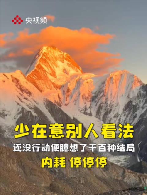 海外华人必看！一招解决央视频地区限制，不再错过《爱自己就没有人能伤害你》暖心视频