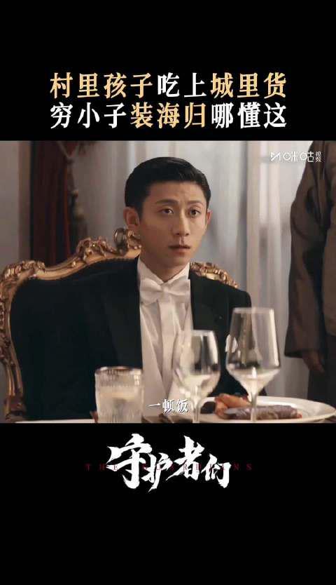 海外华人必看！《守护者们》精彩上线，教你如何突破地区限制流畅追剧