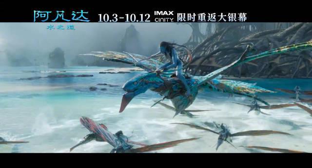 海外华人必看！3个方法轻松解锁《阿凡达2》重映版，告别地区限制卡顿烦恼